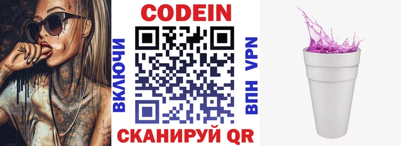 Codein Purple Drank Кувшиново